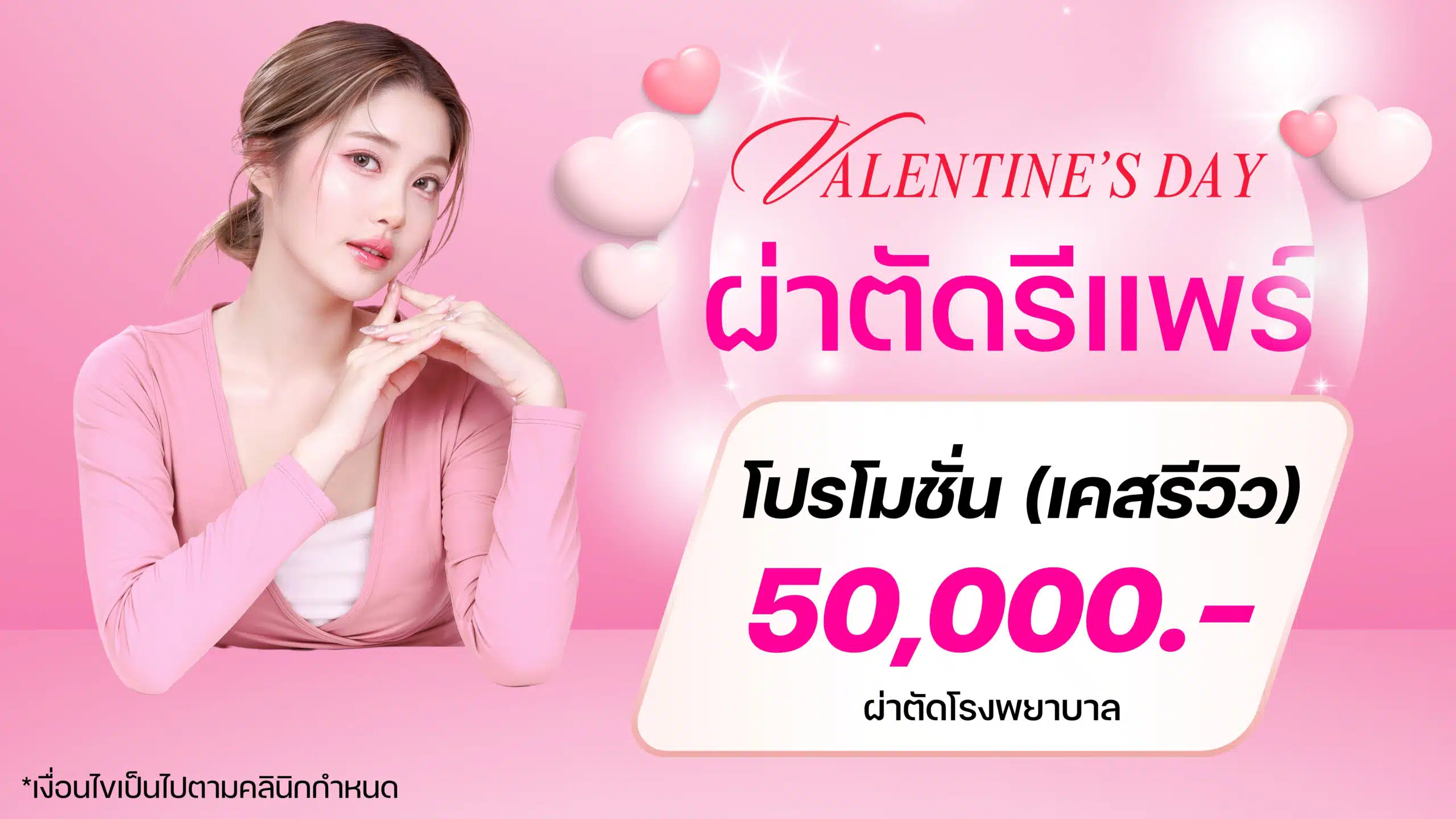 รีแพร์ Repair