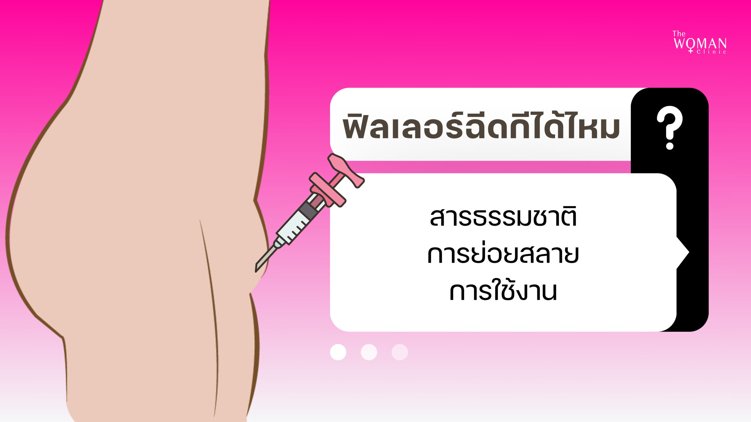 Can I get vaginal filler injections?